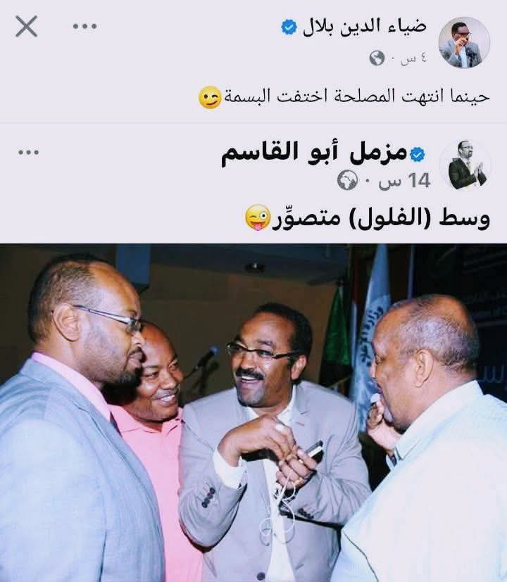 مزمل يغمز شوقي عبدالعظيم بسبب صورة وسط عدد من الصحفيين الكيزان