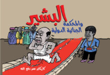عمر دفع الله ينشر كتابه الكاريكاتيري الأول